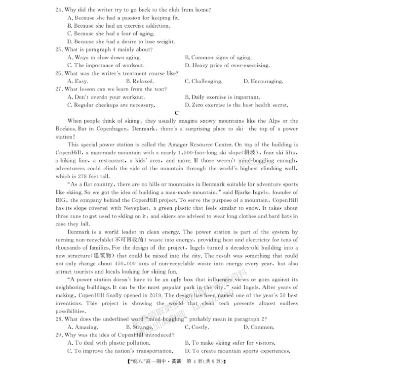 《安徽省“皖南八校”2025-2026学年高一上学期期中考试英语PDF版含解析_2026年高一《月考+期中考+阶段性检测真题合集》全国各省全科无水印》第4页预览