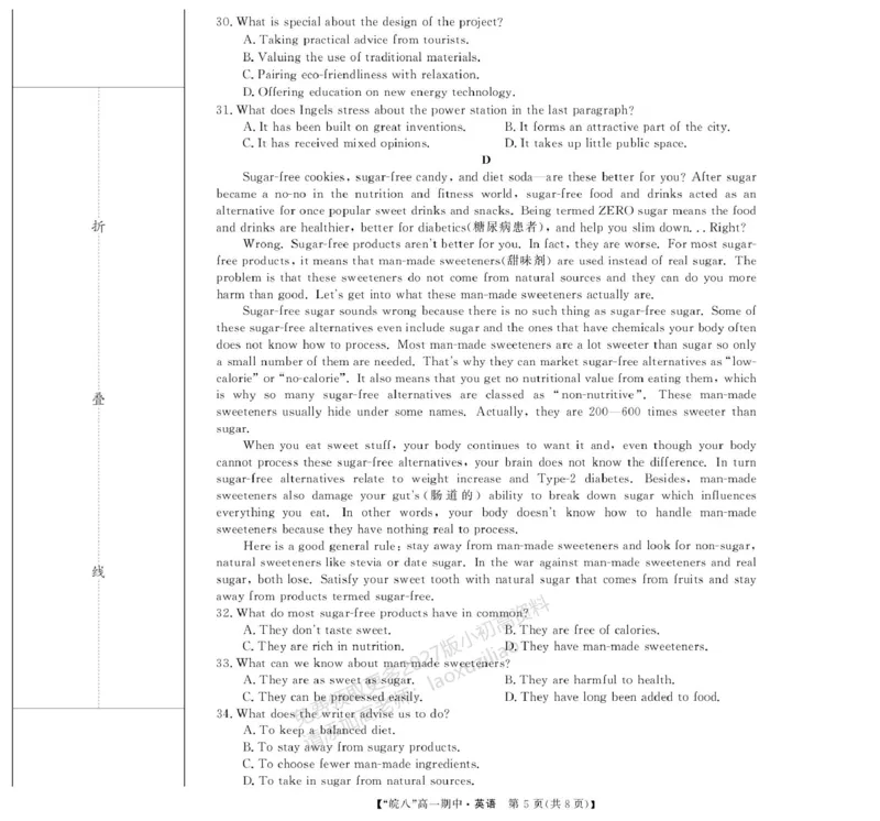 《安徽省“皖南八校”2025-2026学年高一上学期期中考试英语PDF版含解析_2026年高一《月考+期中考+阶段性检测真题合集》全国各省全科无水印》第5页预览