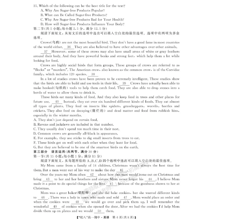 《安徽省“皖南八校”2025-2026学年高一上学期期中考试英语PDF版含解析_2026年高一《月考+期中考+阶段性检测真题合集》全国各省全科无水印》第6页预览