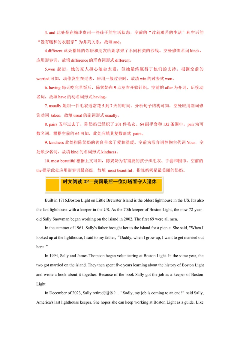 《Unit3Couldyoupleasecleanyourroom？（人与自我：做人与做事，劳动习惯与技能，热爱劳动）（同步拓展阅读）（教师版）_初中英语789_最新人教版英语八年级下册_旧版（有参考价值）_版本二》第10页预览