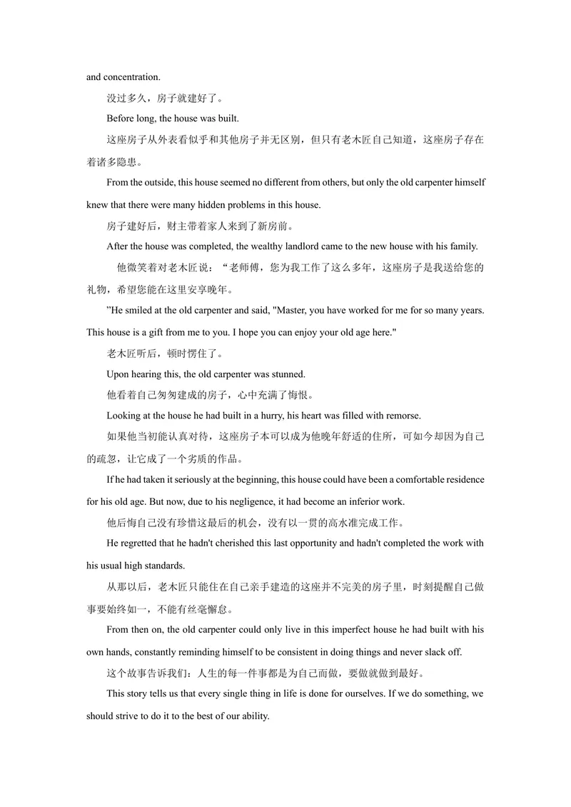 《Unit3Couldyoupleasecleanyourroom？（人与自我：做人与做事，劳动习惯与技能，热爱劳动）（同步拓展阅读）（教师版）_初中英语789_最新人教版英语八年级下册_旧版（有参考价值）_版本二》第7页预览