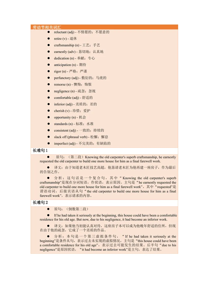 《Unit3Couldyoupleasecleanyourroom？（人与自我：做人与做事，劳动习惯与技能，热爱劳动）（同步拓展阅读）（教师版）_初中英语789_最新人教版英语八年级下册_旧版（有参考价值）_版本二》第8页预览