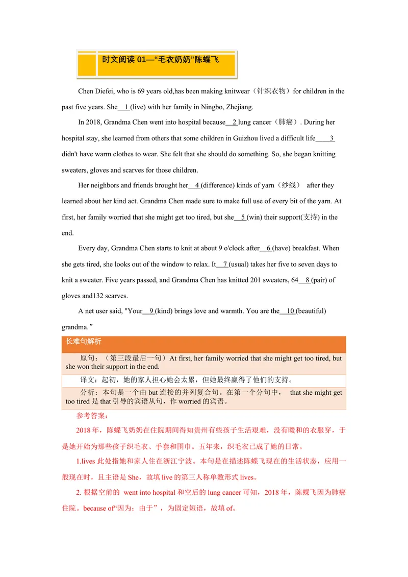 《Unit3Couldyoupleasecleanyourroom？（人与自我：做人与做事，劳动习惯与技能，热爱劳动）（同步拓展阅读）（教师版）_初中英语789_最新人教版英语八年级下册_旧版（有参考价值）_版本二》第9页预览