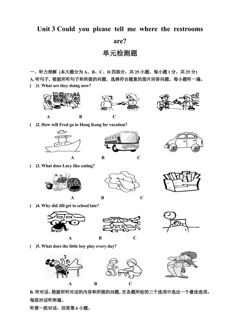 《Unit3Couldyoupleasetellmewheretherestroomsare单元测试题及答案_初中英语789_26秋最新人教版英语九年级上册_26秋人教九上_39、赠送其它资料_旧版资料_4.习题试卷_单元测试卷1（有听力）》第1页预览