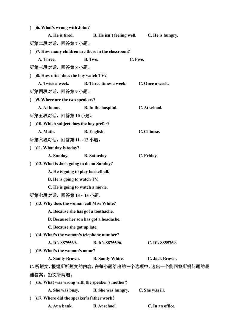 《Unit3Couldyoupleasetellmewheretherestroomsare单元测试题及答案_初中英语789_26秋最新人教版英语九年级上册_26秋人教九上_39、赠送其它资料_旧版资料_4.习题试卷_单元测试卷1（有听力）》第2页预览