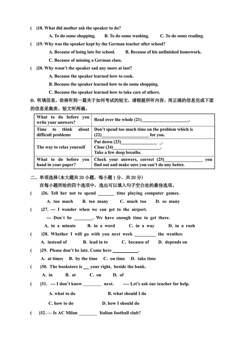 《Unit3Couldyoupleasetellmewheretherestroomsare单元测试题及答案_初中英语789_26秋最新人教版英语九年级上册_26秋人教九上_39、赠送其它资料_旧版资料_4.习题试卷_单元测试卷1（有听力）》第3页预览