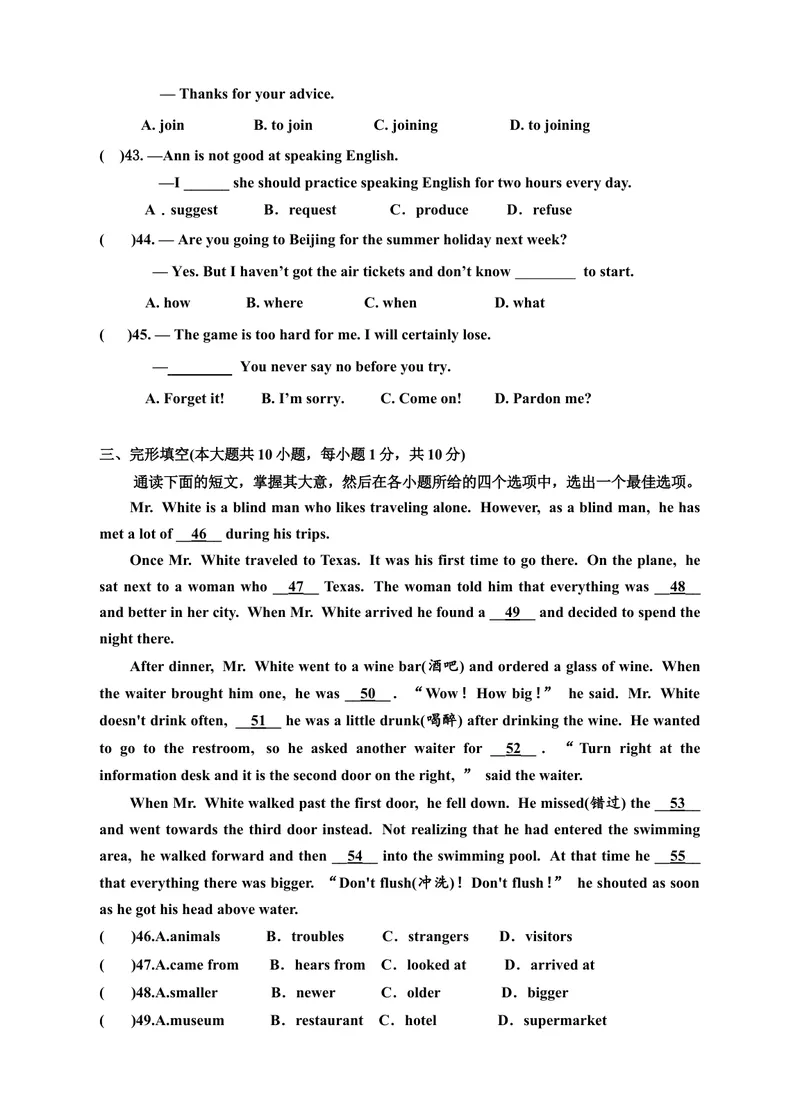 《Unit3Couldyoupleasetellmewheretherestroomsare单元测试题及答案_初中英语789_26秋最新人教版英语九年级上册_26秋人教九上_39、赠送其它资料_旧版资料_4.习题试卷_单元测试卷1（有听力）》第5页预览