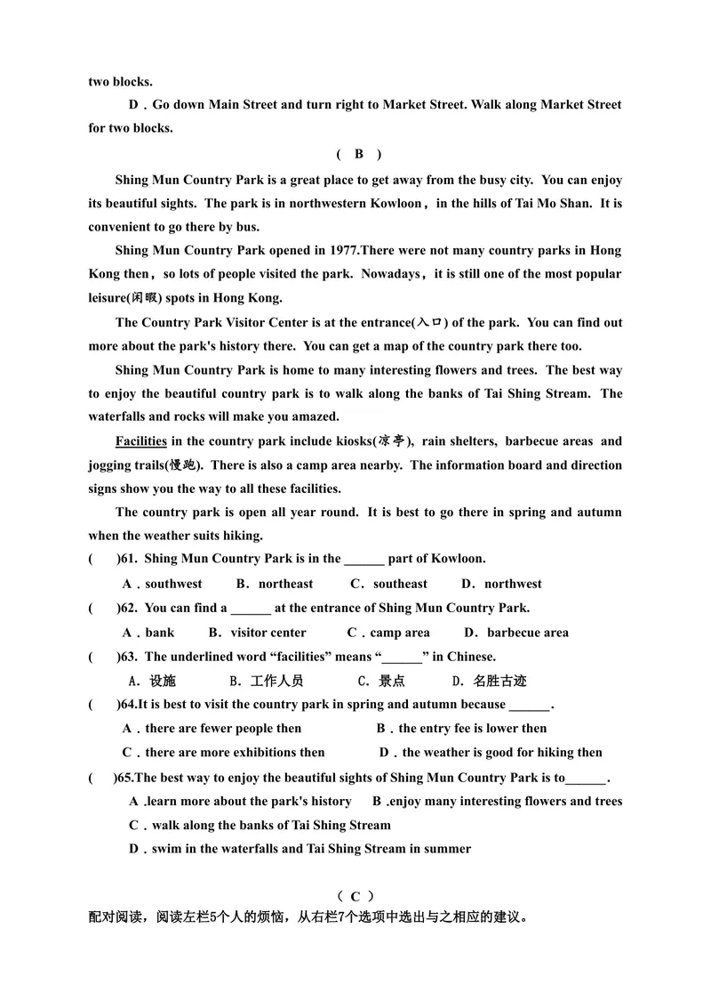 《Unit3Couldyoupleasetellmewheretherestroomsare单元测试题及答案_初中英语789_26秋最新人教版英语九年级上册_26秋人教九上_39、赠送其它资料_旧版资料_4.习题试卷_单元测试卷1（有听力）》第7页预览