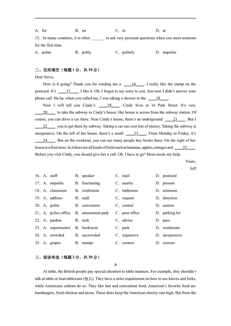 《Unit3刷速度(模块过关检测练)-2022-2023学年九年级英语全一册单元模块满分必刷题（人教版）_初中英语789_26秋最新人教版英语九年级上册_26秋人教九上_39、赠送其它资料_旧版资料》第2页预览
