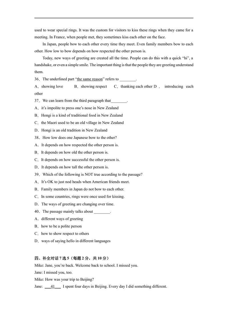 《Unit3刷速度(模块过关检测练)-2022-2023学年九年级英语全一册单元模块满分必刷题（人教版）_初中英语789_26秋最新人教版英语九年级上册_26秋人教九上_39、赠送其它资料_旧版资料》第5页预览