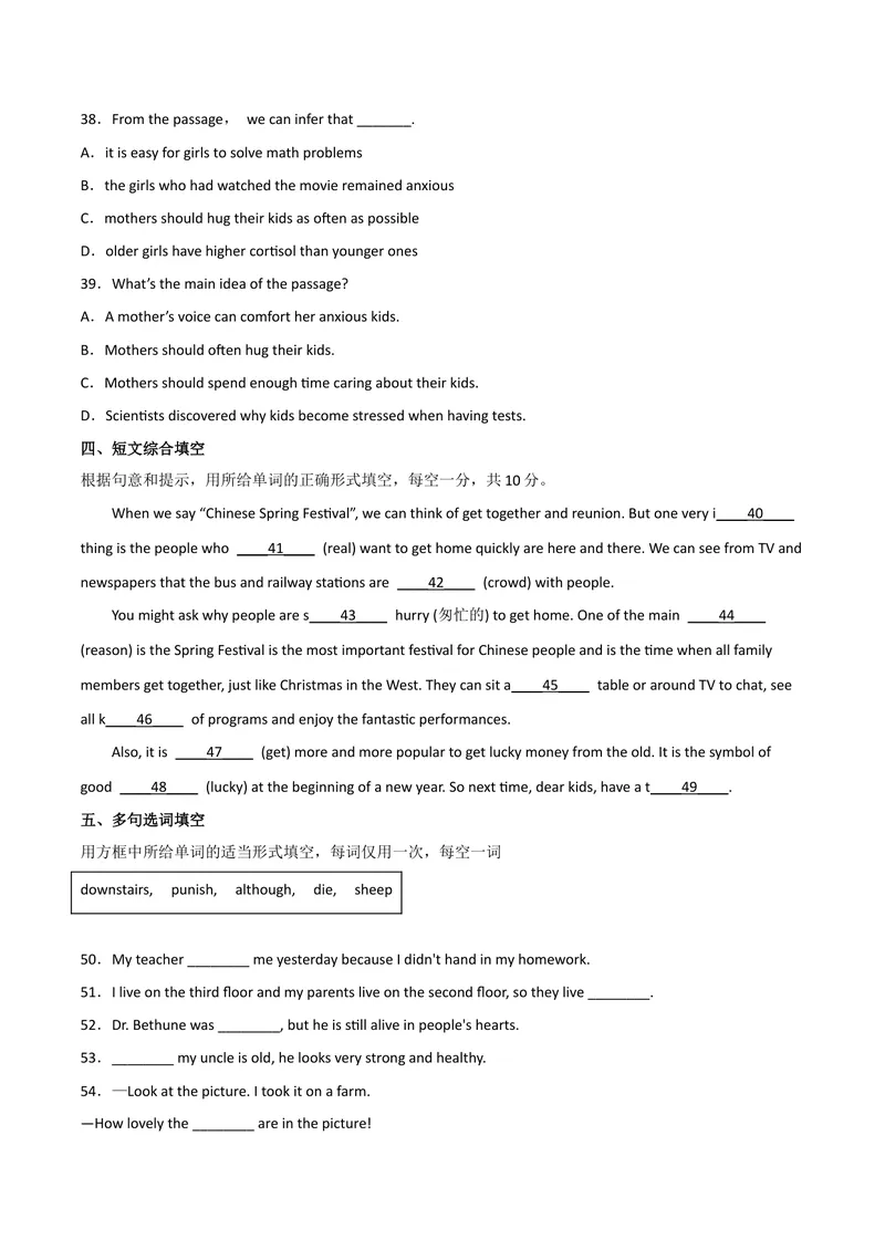 《Unit2期中难点大串讲2022-2023学年英语九年级上册（人教新目标版）_初中英语789_26秋最新人教版英语九年级上册_26秋人教九上_39、赠送其它资料_旧版资料_4.习题试卷》第7页预览