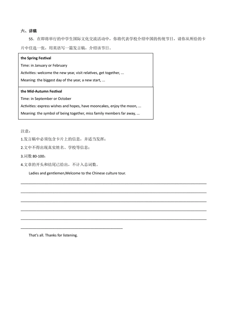 《Unit2期中难点大串讲2022-2023学年英语九年级上册（人教新目标版）_初中英语789_26秋最新人教版英语九年级上册_26秋人教九上_39、赠送其它资料_旧版资料_4.习题试卷》第8页预览
