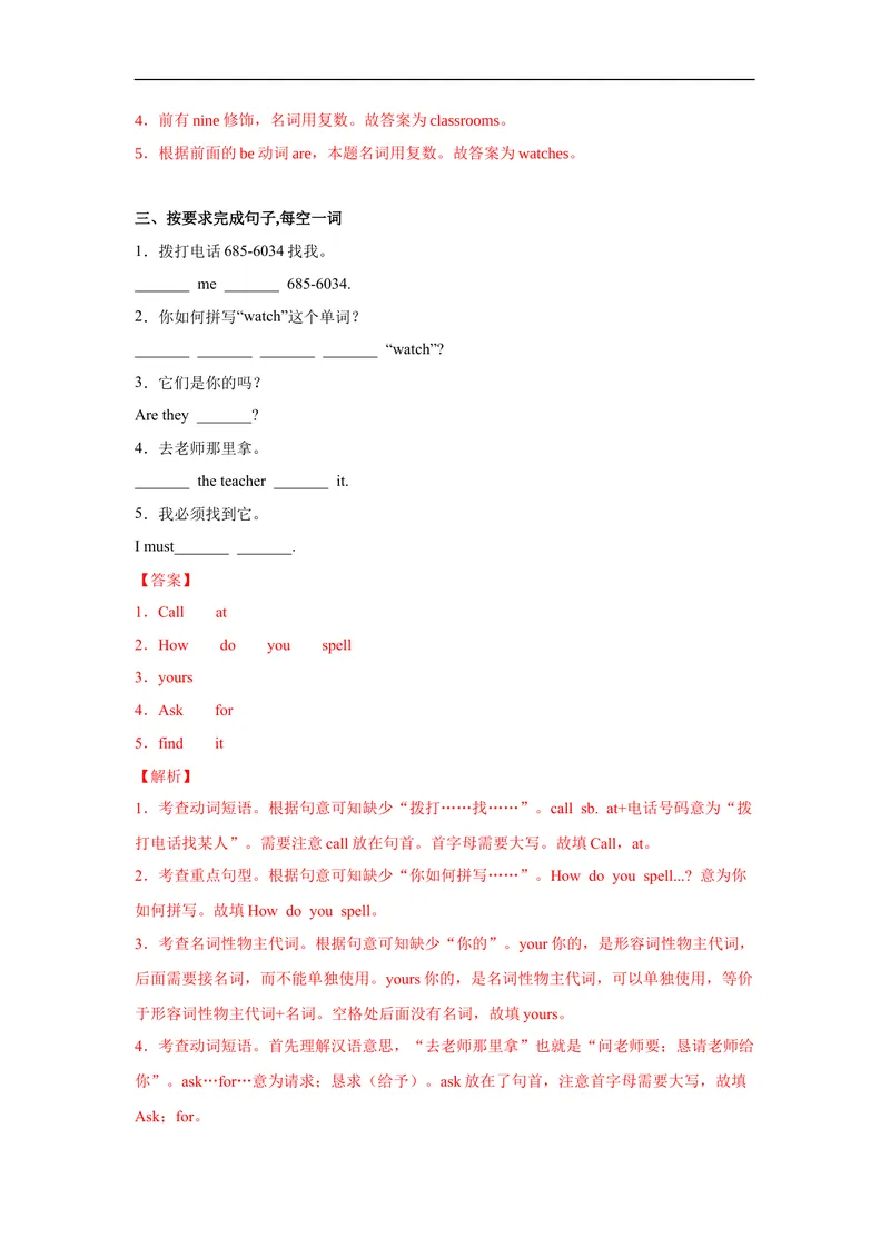 《Unit3第4课时(SectionB2a-2c)分层作业-解析版-七年级上册(人教新目标Goforit!)_初中英语789_最新人教版英语七年级上册_英语7上最新改版_04.英语7上-试题_同步课时练_分层作业》第3页预览
