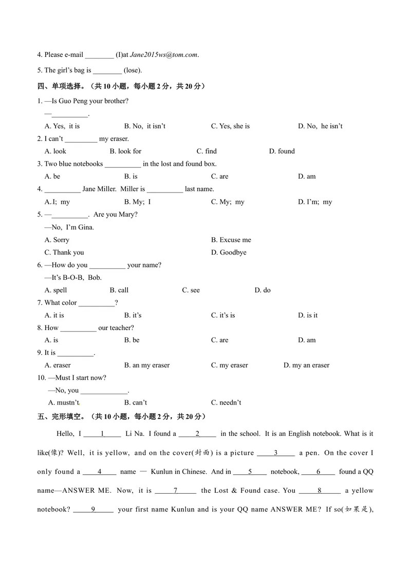 《Unit3.2Isthisyourpencil？（SectionB）-七年级英语人教版（上册）（原卷版）_初中英语789_最新人教版英语七年级上册_英语7上最新改版_04.英语7上-试题_同步课时练_同步练习第三套》第2页预览