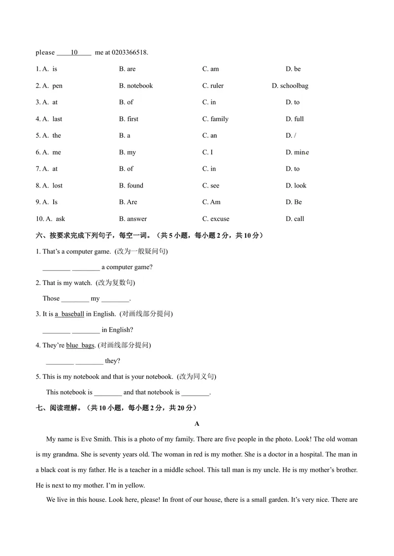 《Unit3.2Isthisyourpencil？（SectionB）-七年级英语人教版（上册）（原卷版）_初中英语789_最新人教版英语七年级上册_英语7上最新改版_04.英语7上-试题_同步课时练_同步练习第三套》第3页预览
