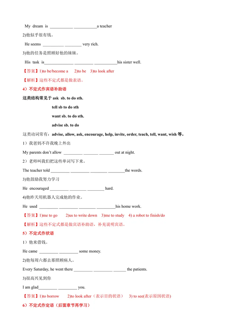《Unit2第2课时SectionA(3a-GrammarFocus（教师版）_初中英语789_最新人教版英语八年级下册_旧版（有参考价值）_版本二_八年级英语下册（人教版）_大单元教学课件+教学设计-U44》第2页预览