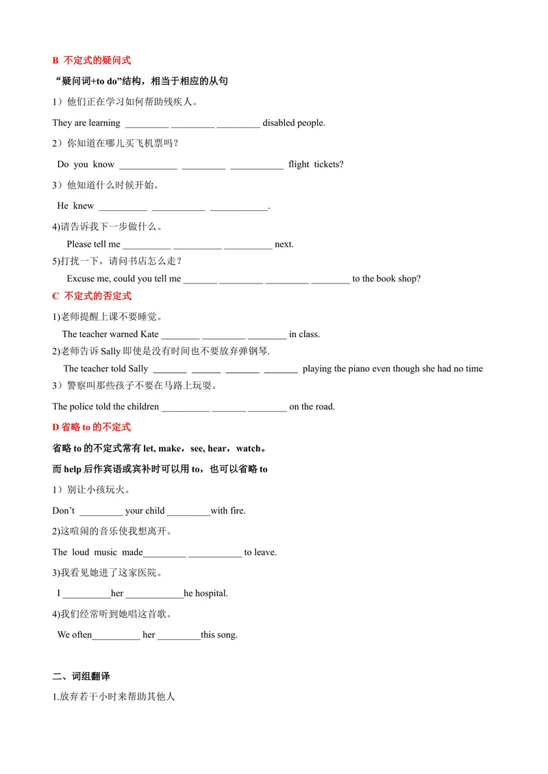 《Unit2第2课时SectionA(3a-GrammarFocus（教师版）_初中英语789_最新人教版英语八年级下册_旧版（有参考价值）_版本二_八年级英语下册（人教版）_大单元教学课件+教学设计-U44》第3页预览