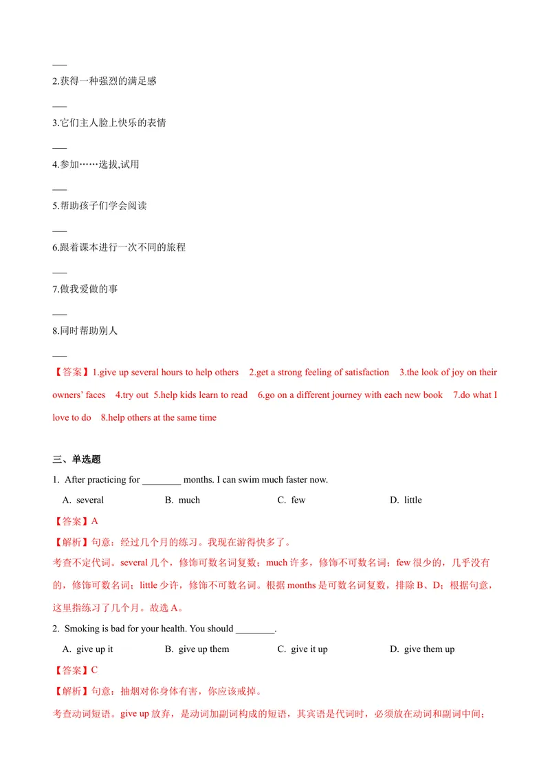 《Unit2第2课时SectionA(3a-GrammarFocus（教师版）_初中英语789_最新人教版英语八年级下册_旧版（有参考价值）_版本二_八年级英语下册（人教版）_大单元教学课件+教学设计-U44》第4页预览