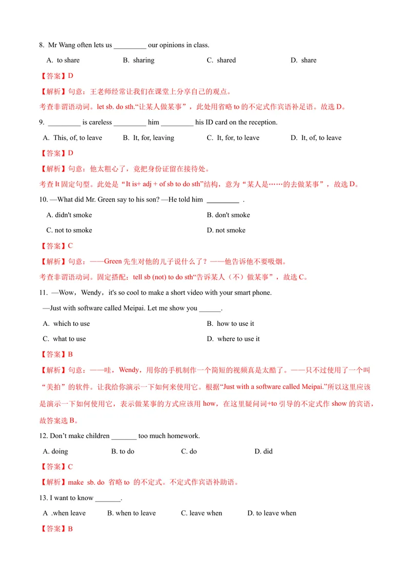 《Unit2第2课时SectionA(3a-GrammarFocus（教师版）_初中英语789_最新人教版英语八年级下册_旧版（有参考价值）_版本二_八年级英语下册（人教版）_大单元教学课件+教学设计-U44》第6页预览