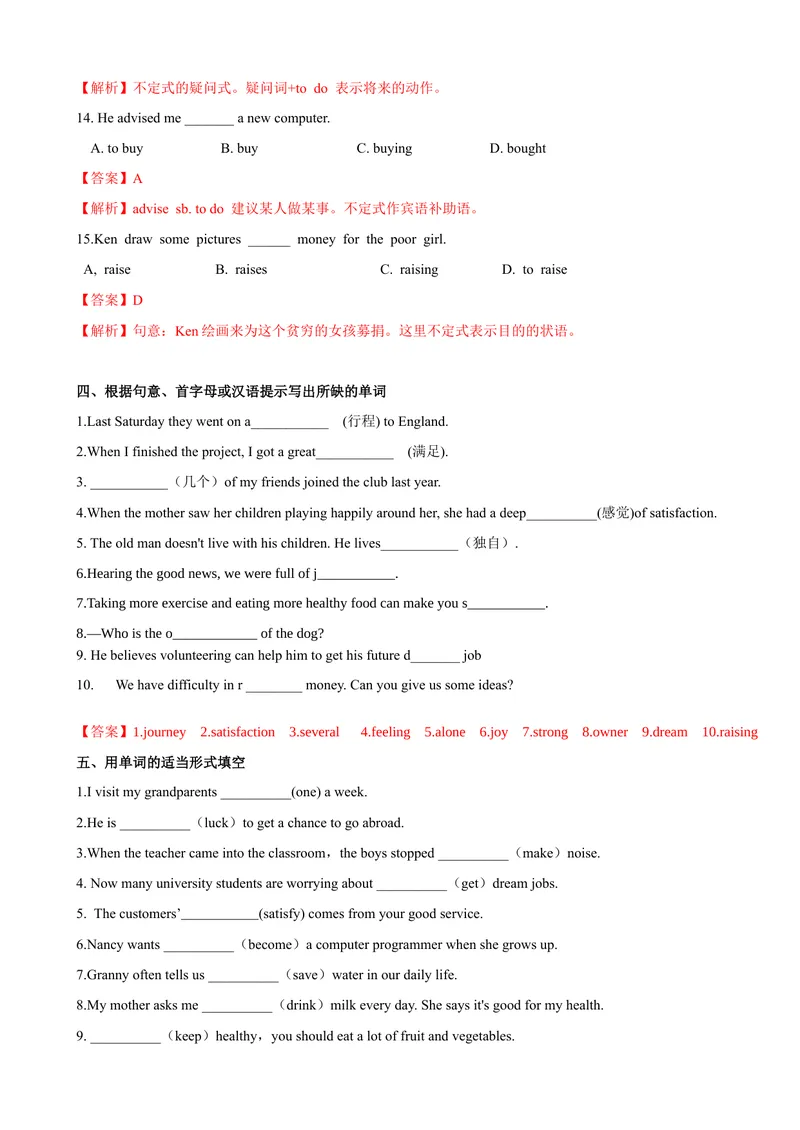 《Unit2第2课时SectionA(3a-GrammarFocus（教师版）_初中英语789_最新人教版英语八年级下册_旧版（有参考价值）_版本二_八年级英语下册（人教版）_大单元教学课件+教学设计-U44》第7页预览