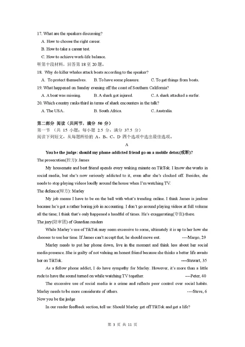 《成都外国语学校2025-2026学年4月月考高二英语试卷_2024-2027高二（7-7月题库）_2026年04月高二试卷_260421四川省成都外国语学校2025-2026学年高二下学期4月月考试题》第3页预览