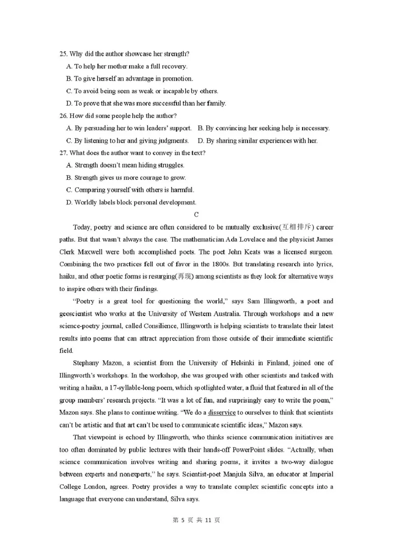 《成都外国语学校2025-2026学年4月月考高二英语试卷_2024-2027高二（7-7月题库）_2026年04月高二试卷_260421四川省成都外国语学校2025-2026学年高二下学期4月月考试题》第5页预览