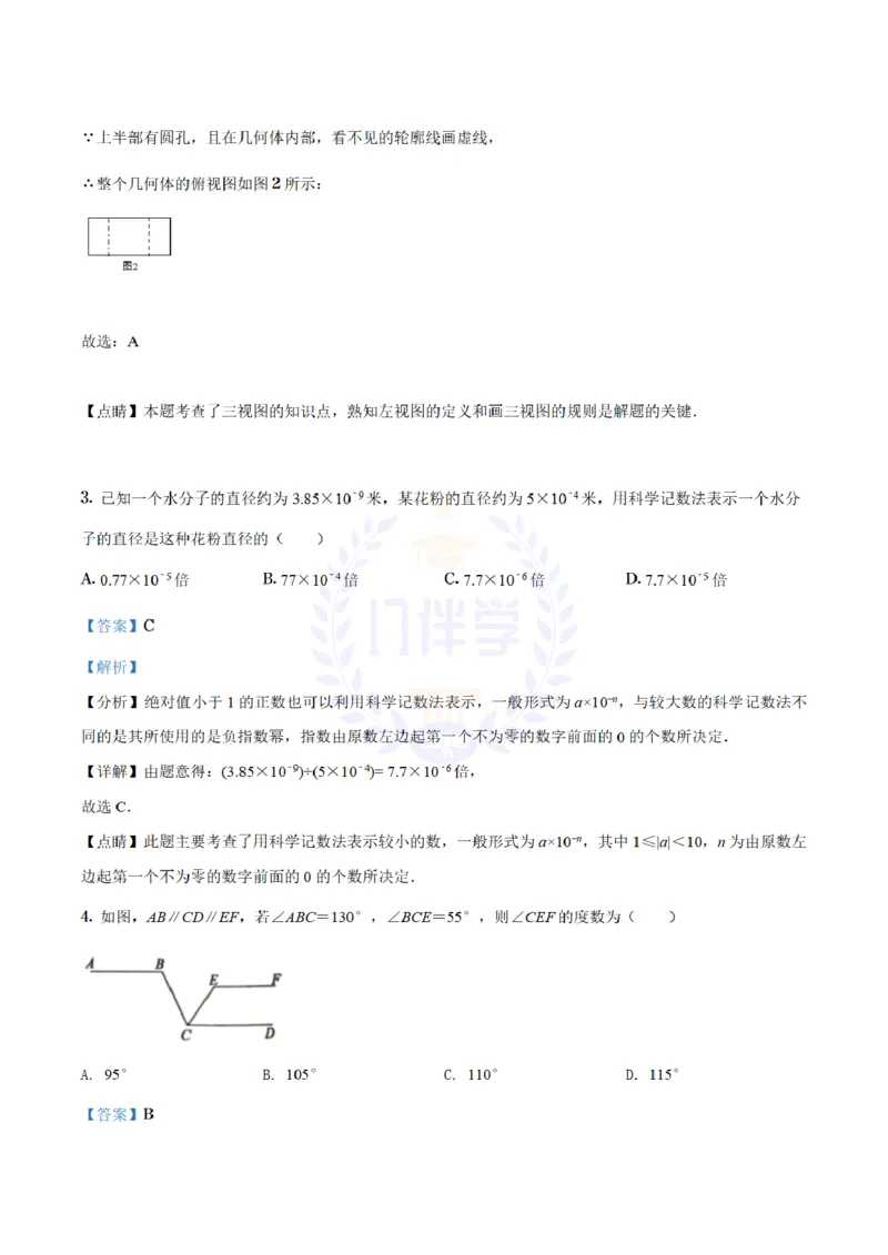 《2021年山东省聊城市中考数学真题试卷（解析版）_12.2026年4月全国各地高考模拟卷_2026版初中金考卷•45套中考试卷汇编系列合集_全国版中考真题(1)_各省市《历年中考真题》2013-2024(10)》第2页预览