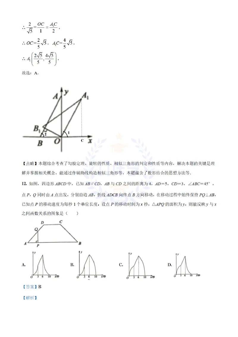 《2021年山东省聊城市中考数学真题试卷（解析版）_12.2026年4月全国各地高考模拟卷_2026版初中金考卷•45套中考试卷汇编系列合集_全国版中考真题(1)_各省市《历年中考真题》2013-2024(10)》第8页预览