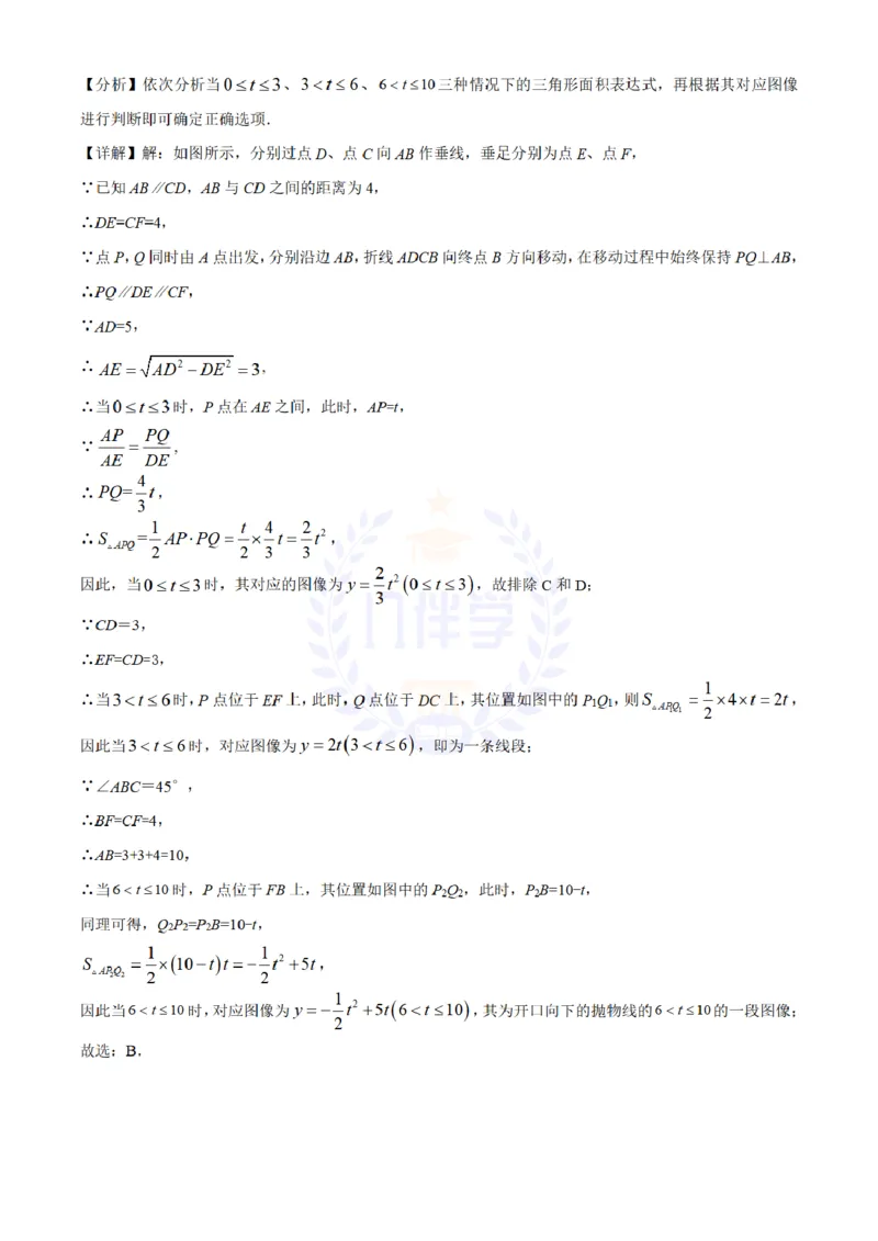 《2021年山东省聊城市中考数学真题试卷（解析版）_12.2026年4月全国各地高考模拟卷_2026版初中金考卷•45套中考试卷汇编系列合集_全国版中考真题(1)_各省市《历年中考真题》2013-2024(10)》第9页预览