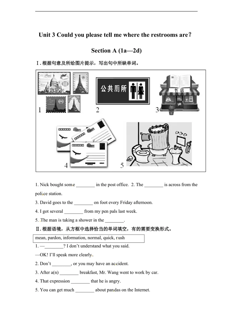 《unit3练习1含答案_初中英语789_26秋最新人教版英语九年级上册_人教版英语九年级全册_人教版初中英语9全一册_4.试题试卷_（赠送）九年级全一册题库_同步练习》第1页预览