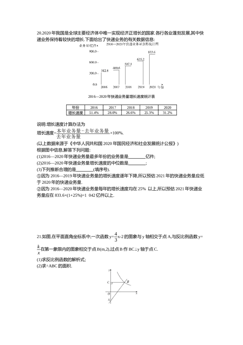《2021吉林数学试卷+答案+解析(word整理版)_12.2026年4月全国各地高考模拟卷_2026版初中金考卷•45套中考试卷汇编系列合集_全国版中考真题(1)_各省市《历年中考真题》2013-2024(10)_吉林》第4页预览