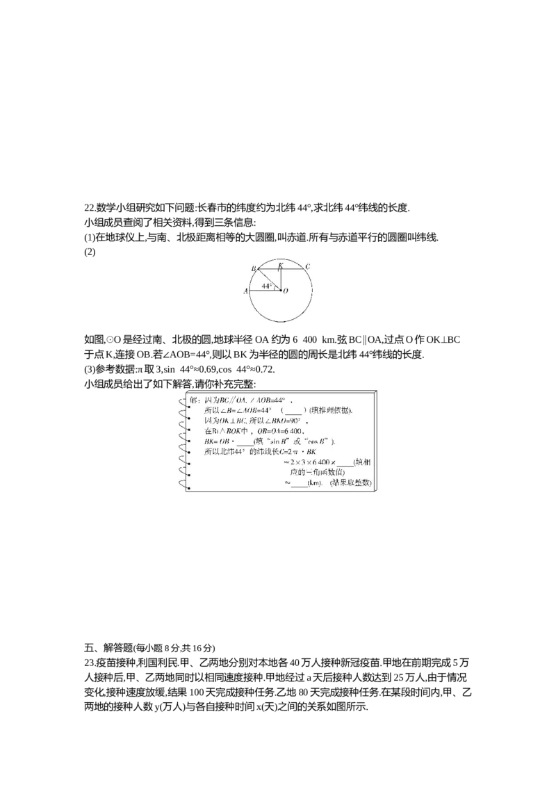 《2021吉林数学试卷+答案+解析(word整理版)_12.2026年4月全国各地高考模拟卷_2026版初中金考卷•45套中考试卷汇编系列合集_全国版中考真题(1)_各省市《历年中考真题》2013-2024(10)_吉林》第5页预览