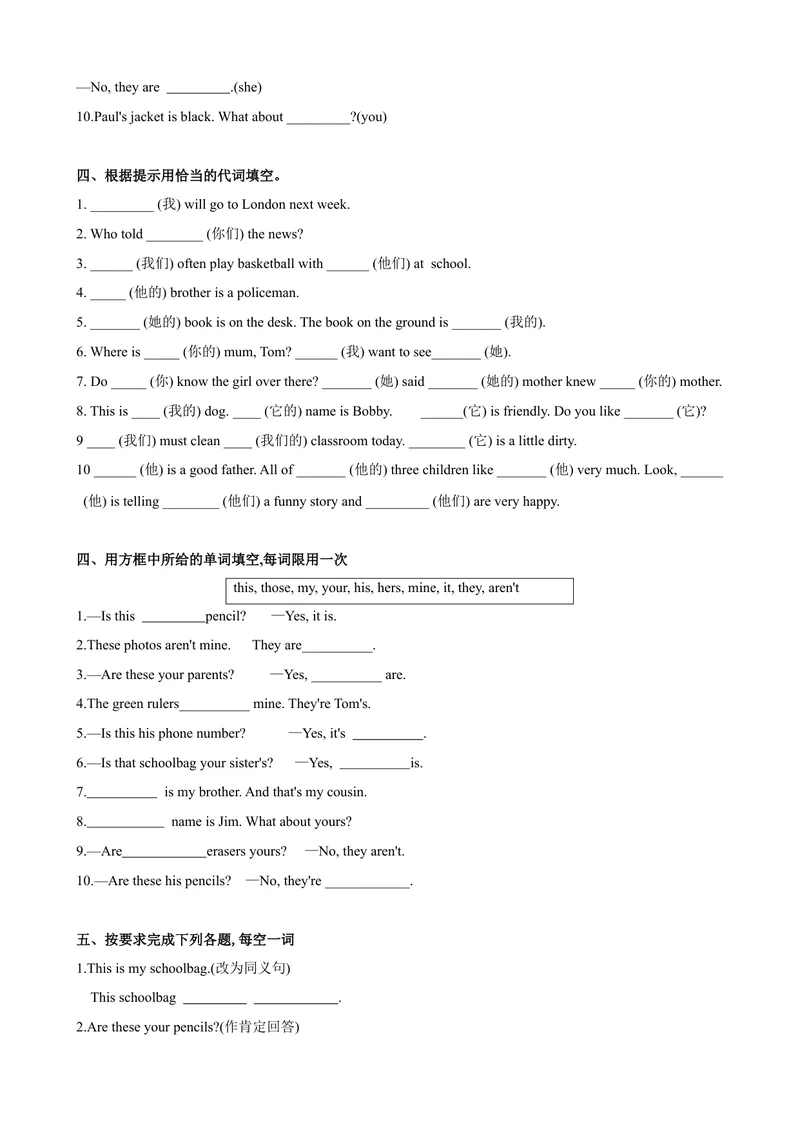 《Unit3第2课时SectionA（GrammarFocus-3c）（课时练习）（原卷版）_初中英语789_最新人教版英语七年级上册_英语7上最新改版_04.英语7上-试题_同步课时练_同步练习第一套》第3页预览