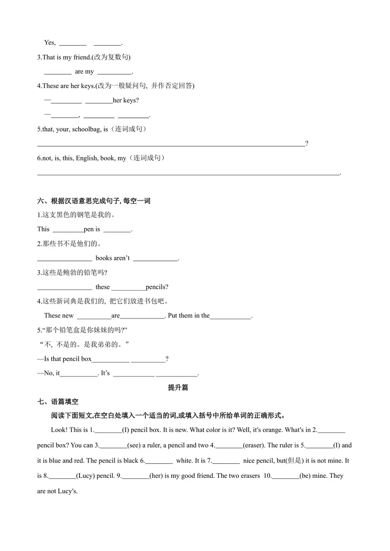 《Unit3第2课时SectionA（GrammarFocus-3c）（课时练习）（原卷版）_初中英语789_最新人教版英语七年级上册_英语7上最新改版_04.英语7上-试题_同步课时练_同步练习第一套》第4页预览