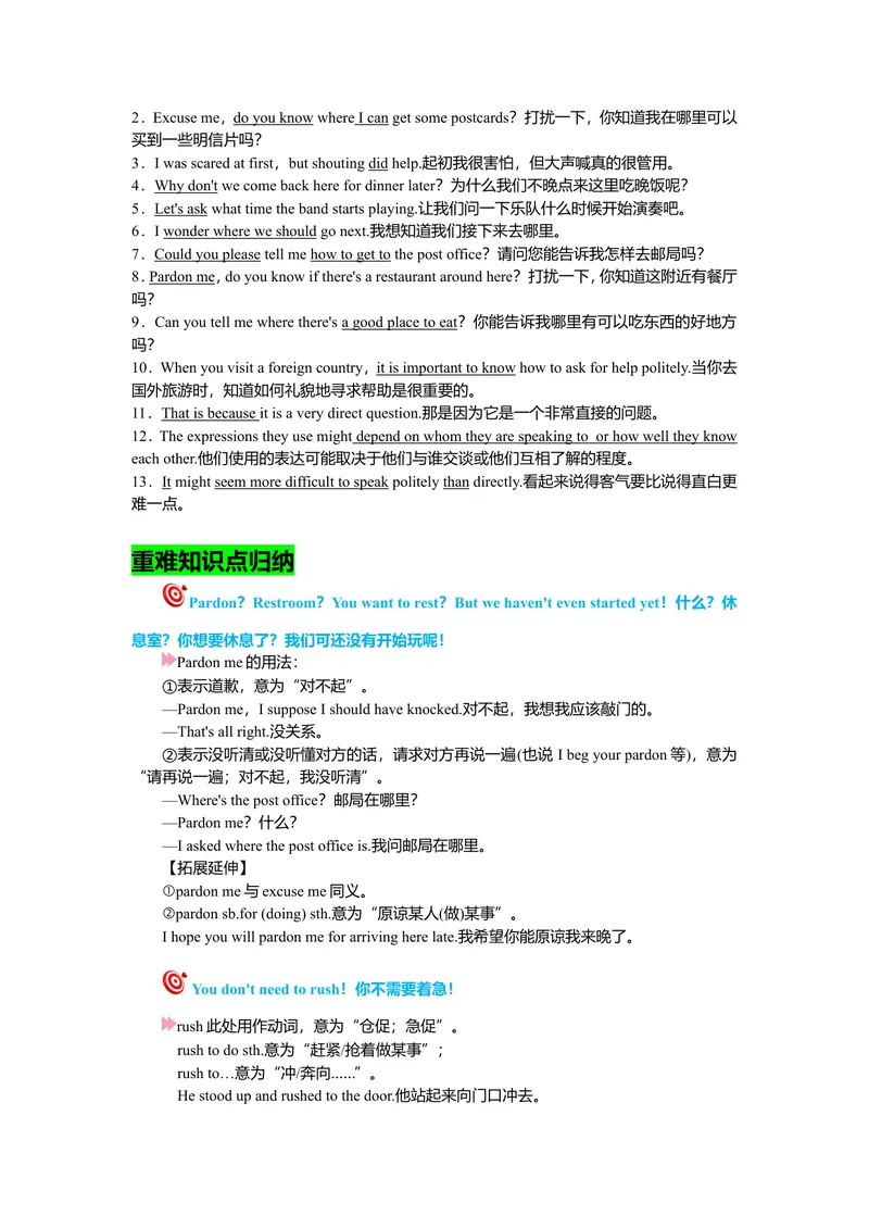 《Unit3复习课件老师版_初中英语789_26秋最新人教版英语九年级上册_26秋人教九上_39、赠送其它资料_旧版资料_7.复习课件_九英上(RJ)--单元复习课件_unit3》第2页预览