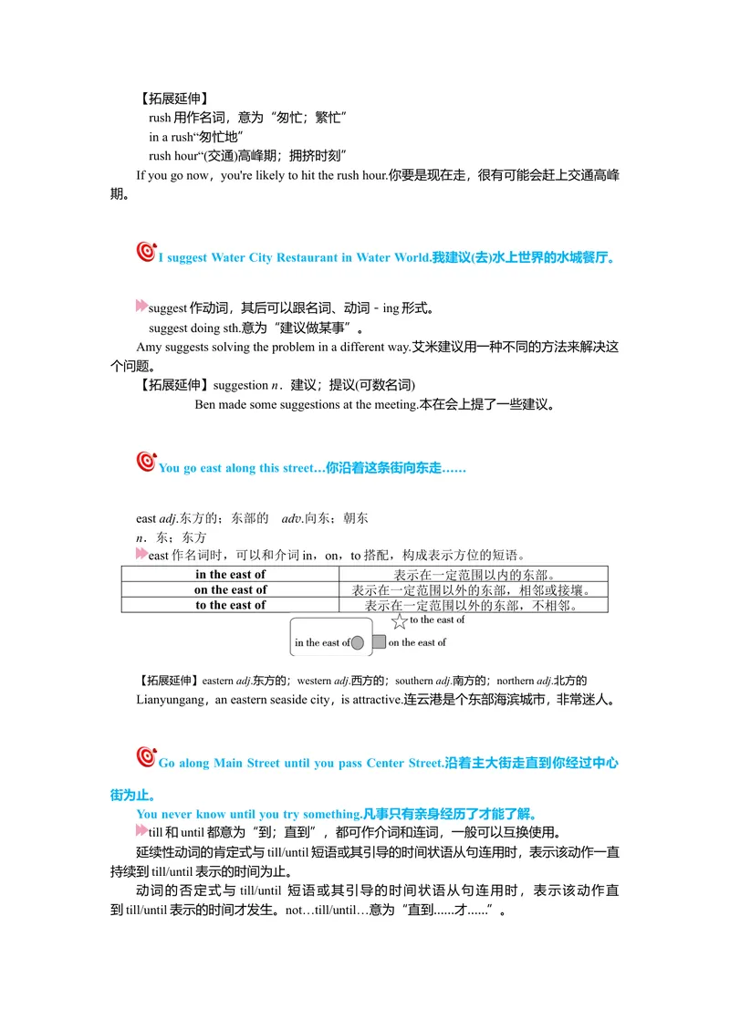 《Unit3复习课件老师版_初中英语789_26秋最新人教版英语九年级上册_26秋人教九上_39、赠送其它资料_旧版资料_7.复习课件_九英上(RJ)--单元复习课件_unit3》第3页预览