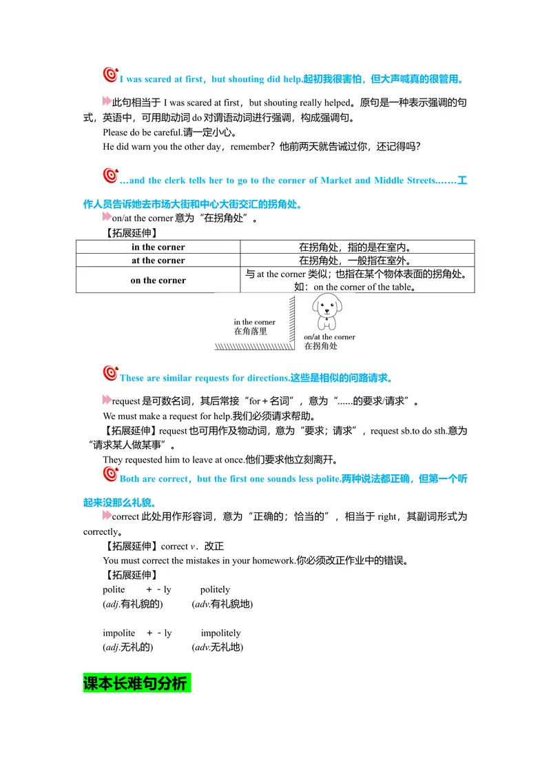 《Unit3复习课件老师版_初中英语789_26秋最新人教版英语九年级上册_26秋人教九上_39、赠送其它资料_旧版资料_7.复习课件_九英上(RJ)--单元复习课件_unit3》第4页预览