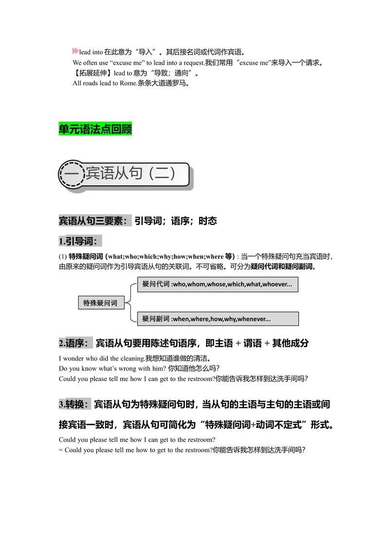《Unit3复习课件老师版_初中英语789_26秋最新人教版英语九年级上册_26秋人教九上_39、赠送其它资料_旧版资料_7.复习课件_九英上(RJ)--单元复习课件_unit3》第6页预览