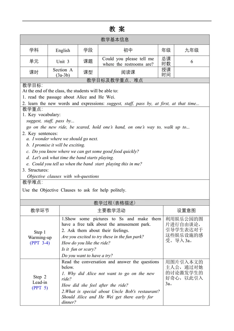 《Unit3SectionA3a-3b_初中英语789_旧版人教版英语九年级全册_旧版可参考_02.英语9全一册-表格式全英教案+PPT课件+朗读第2套_全英教案_Unit3（教案）_Unit3SectionA3a-3b》第1页预览