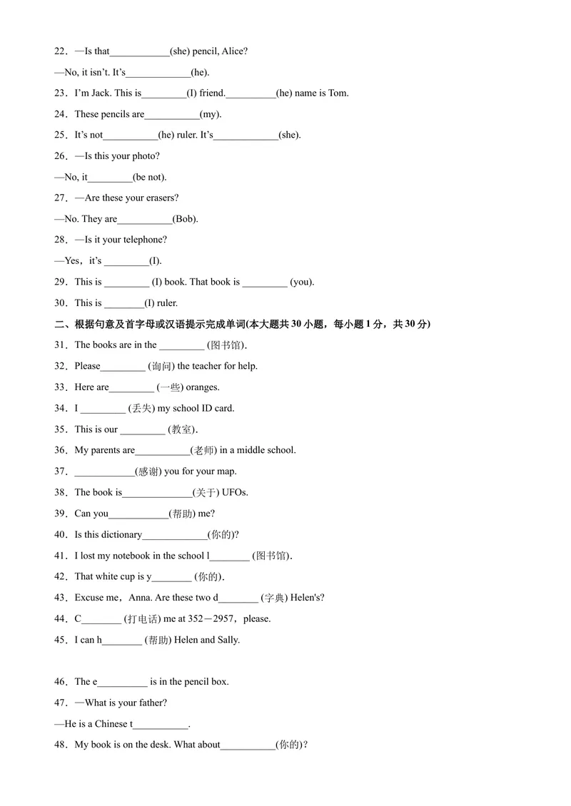 《Unit3单元重点单词词组短语句型精练-七年级英语上册单元重难点易错题精练（人教版）_初中英语789_最新人教版英语七年级上册_英语7上最新改版_04.英语7上-试题_专题训练》第2页预览