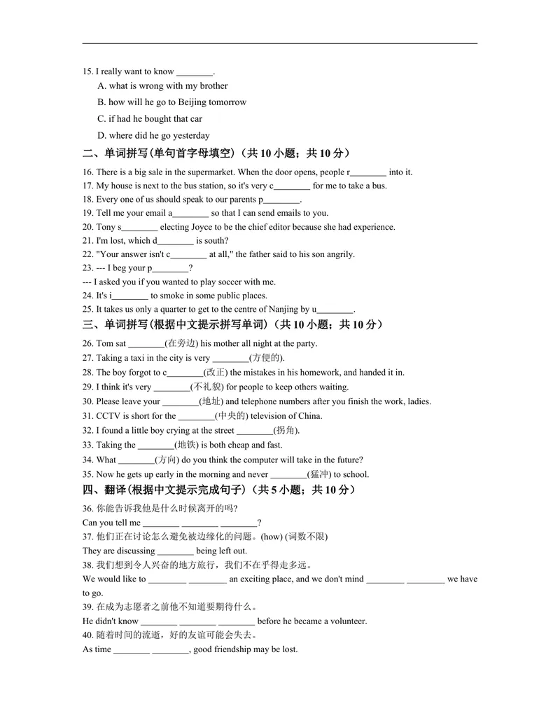 《unit3练习2含答案_初中英语789_26秋最新人教版英语九年级上册_人教版英语九年级全册_人教版初中英语9全一册_4.试题试卷_（赠送）九年级全一册题库_同步练习》第2页预览