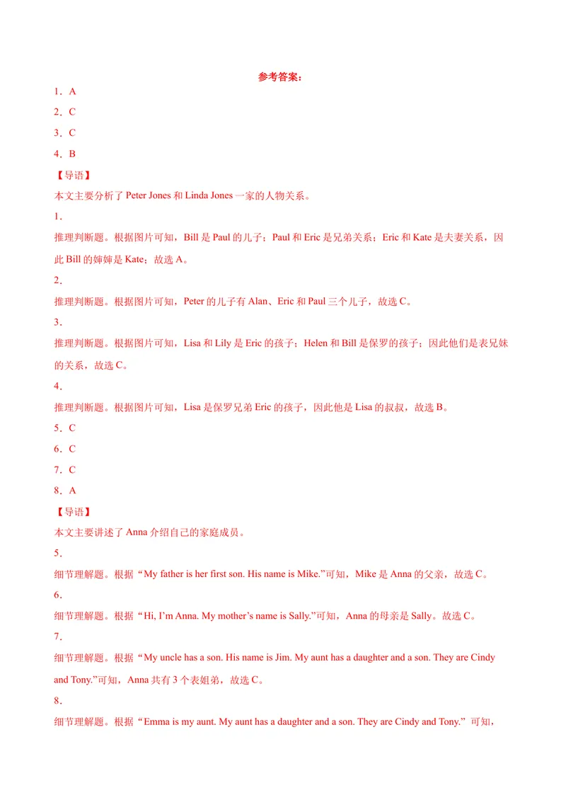《Unit2单元话题阅读理解专项练习-七年级英语上册单元重难点易错题精练（人教版）_初中英语789_最新人教版英语七年级上册_英语7上最新改版_04.英语7上-试题_专题训练》第6页预览
