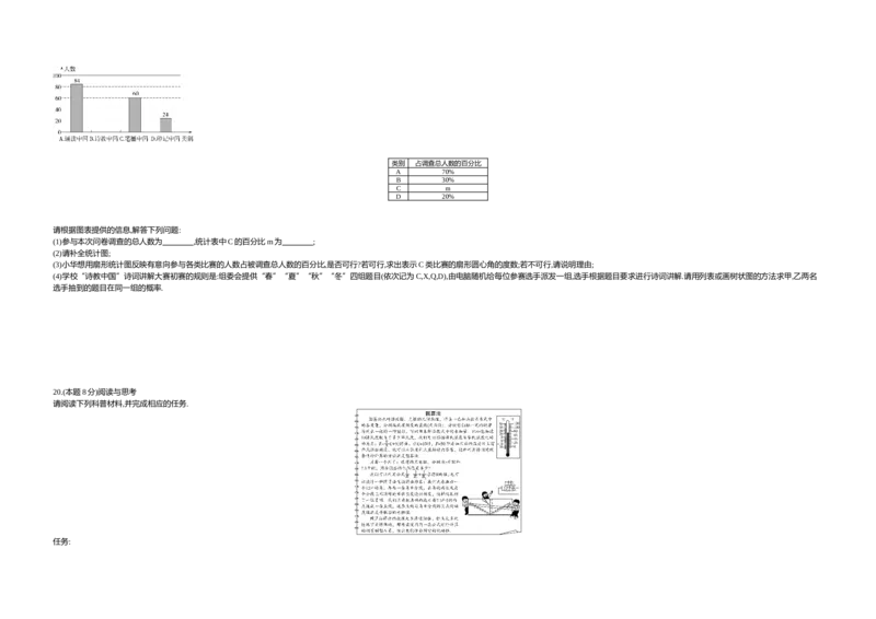 《2021山西数学试卷+答案+解析(word整理版)_12.2026年4月全国各地高考模拟卷_2026版初中金考卷•45套中考试卷汇编系列合集_全国版中考真题(1)_各省市《历年中考真题》2013-2024(10)_05山西卷》第5页预览