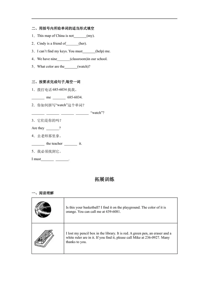 《Unit3第4课时(SectionB2a-2c)分层作业-试题版-七年级上册(人教新目标Goforit!)_初中英语789_最新人教版英语七年级上册_英语7上最新改版_04.英语7上-试题_同步课时练_分层作业》第2页预览