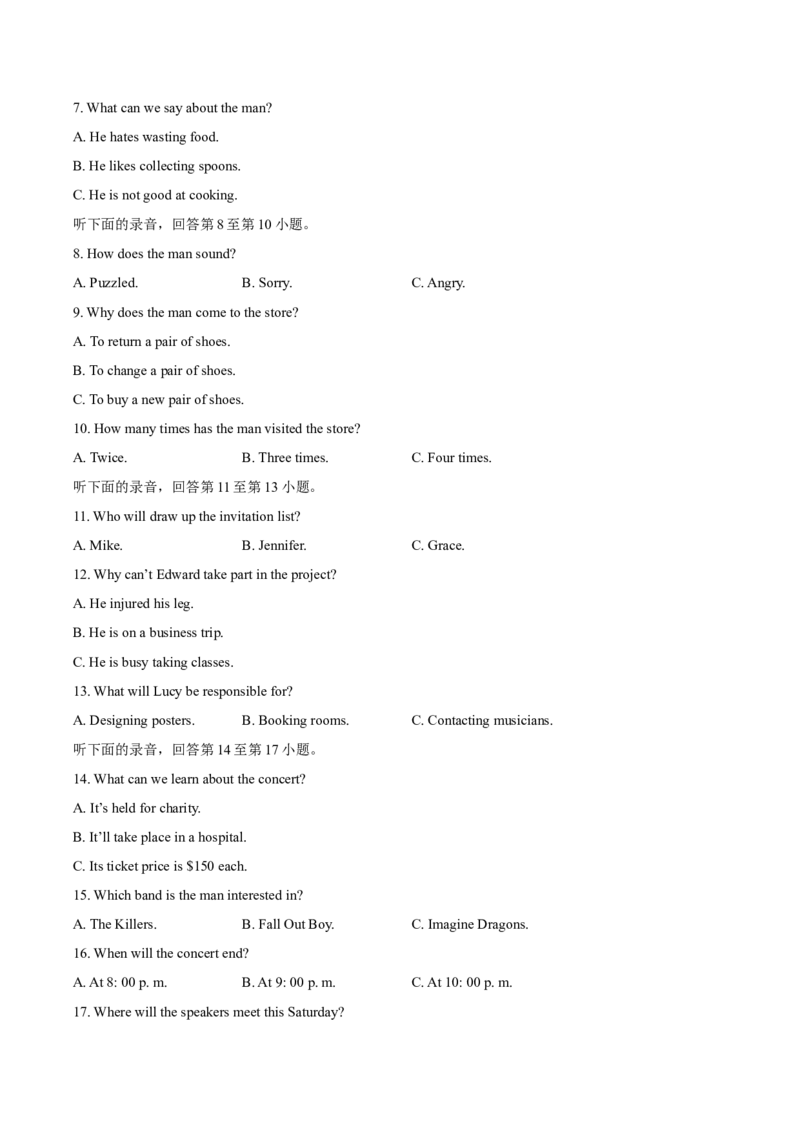 《云南省昭通一中教研联盟2025-2026学年高二下学期期中考试（B卷）英语试卷_2024-2027高二（7-7月题库）_2026年05月高二试卷》第2页预览