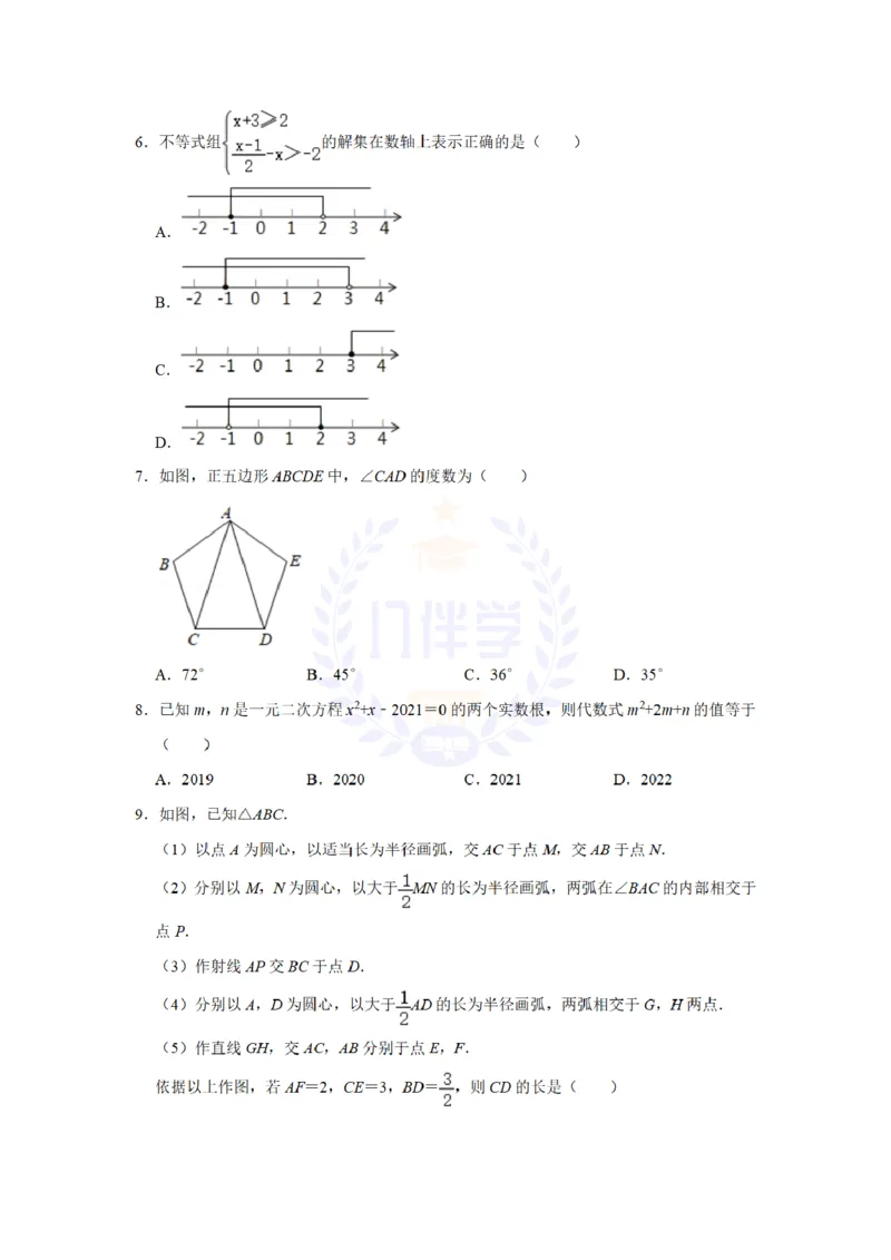 《2021年山东省济宁市中考数学真题试卷(原卷版)_12.2026年4月全国各地高考模拟卷_2026版初中金考卷•45套中考试卷汇编系列合集_全国版中考真题(1)_各省市《历年中考真题》2013-2024(10)》第2页预览