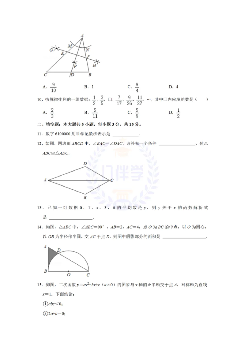 《2021年山东省济宁市中考数学真题试卷(原卷版)_12.2026年4月全国各地高考模拟卷_2026版初中金考卷•45套中考试卷汇编系列合集_全国版中考真题(1)_各省市《历年中考真题》2013-2024(10)》第3页预览