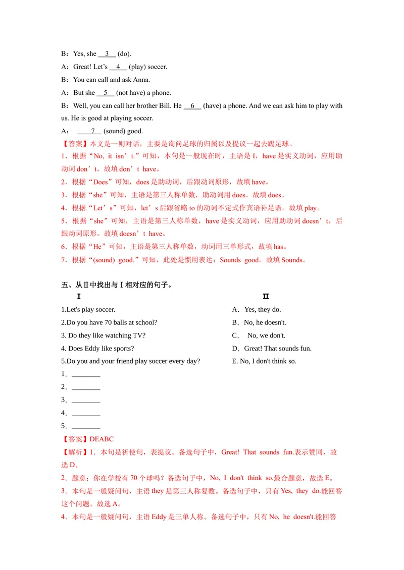 《Unit2第3课时SectionA(GrammarFoucs)（分层作业）解析版七年级英语上册同步高效课堂(人教版)_初中英语789_最新人教版英语七年级上册_英语7上最新改版_七上练习试卷_7年级上册》第3页预览