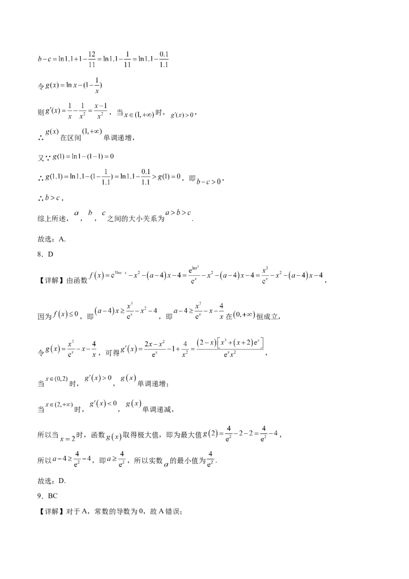 《四川省内江市第一中学2025-2026学年高二下学期期中考试数学试卷（含解析）_2024-2027高二（7-7月题库）_2026年05月高二试卷_260527四川省内江市第一中学2025-2026学年高二下学期期中考试》第8页预览