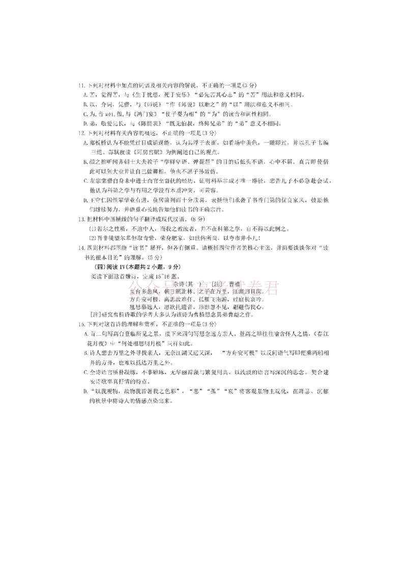《广东省江门市2026年高考模拟考试（一模）语文试题（含答案）_副本_12.2026年4月全国各地高考模拟卷_2026年广东省江门市高考模拟考试（一模）全科》第7页预览